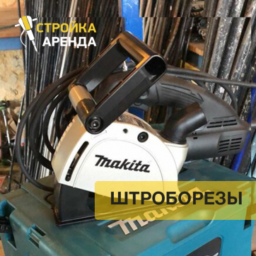  в прокат в Казани. У нас лучшая цена за сутки! Возможность взять в аренду с выгодной скидкой до 40% при экспресс доставке 24/7. И помните, ночью стоимость еще дешевле на 30%! #арендапрокат #виброплита #выгодно