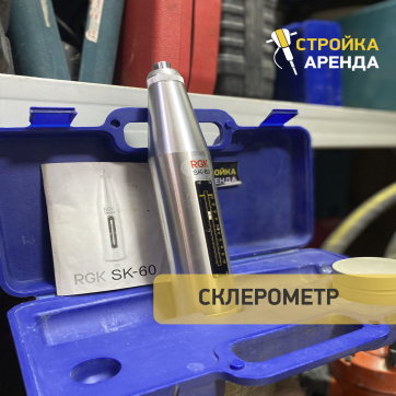  в прокат в Казани. У нас лучшая цена за сутки! Возможность взять в аренду с выгодной скидкой до 40% при экспресс доставке 24/7. И помните, ночью стоимость еще дешевле на 30%! #арендапрокат #виброплита #выгодно